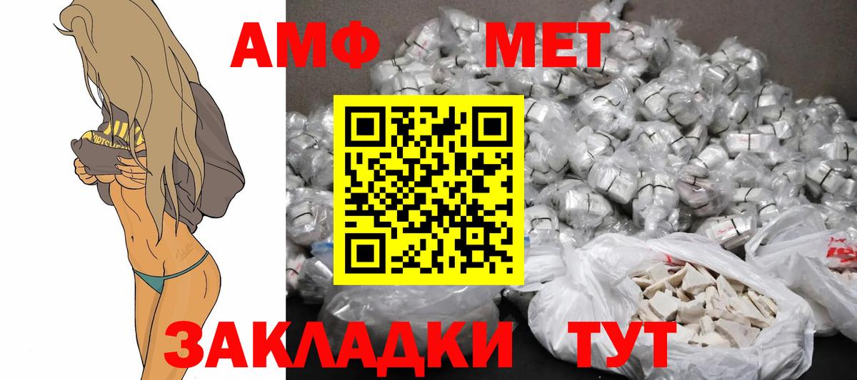 Амфетамин 97%  Вход с VPN  Amphetamine  Ефремов  АМФЕТАМИН 