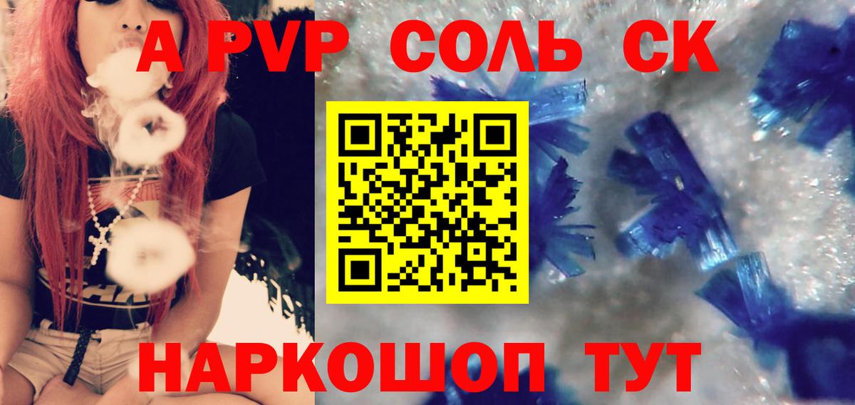 Alfa_PVP крисы CK  Alpha-PVP СК КРИС  Вход с VPN  Ефремов 