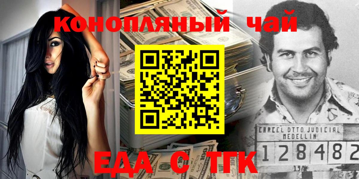 Печенье с ТГК конопля  Вход с VPN  Ефремов 