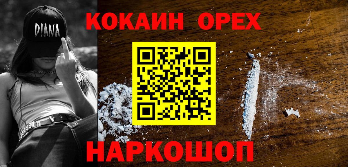 КОКАИН  где найти   Ефремов  Cocaine Боливия  Вход с VPN 