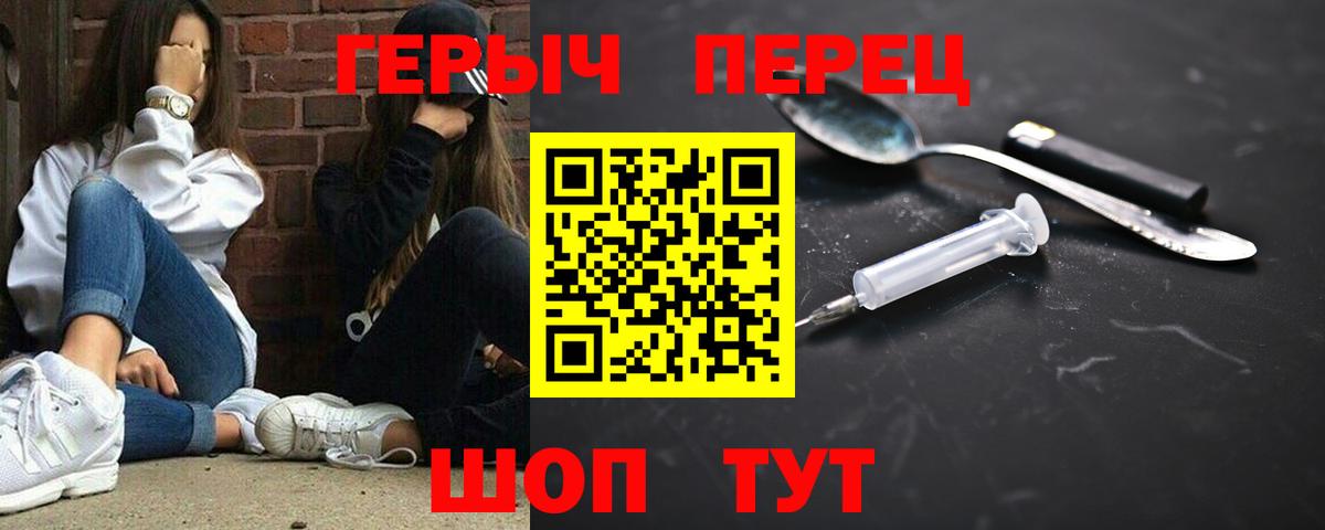 Героин герыч Ефремов