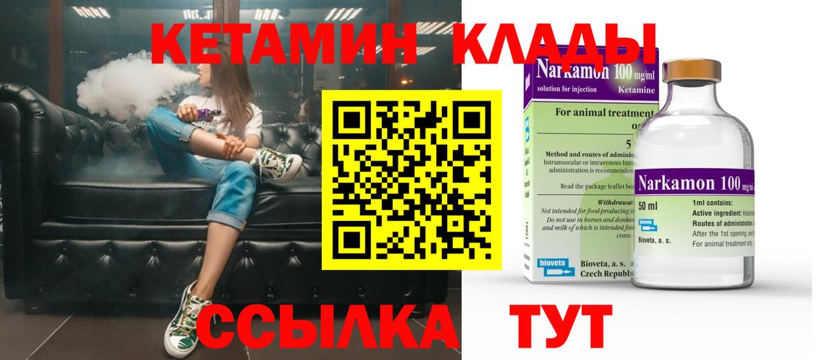 Кетамин VHQ  Вход с VPN  Ефремов  КЕТАМИН ketamine 
