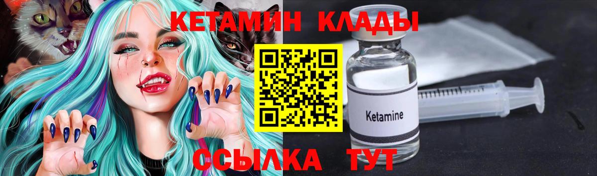 Кетамин ketamine Ефремов