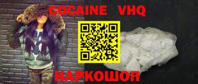 кокаин премиум Лесосибирск