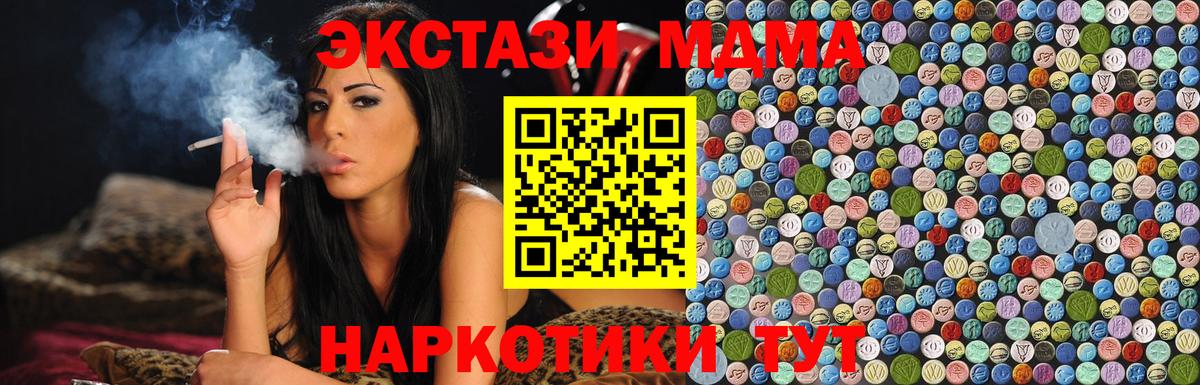 MDMA crystal  МДМА Molly  МДМА  Вход с VPN  Ефремов 