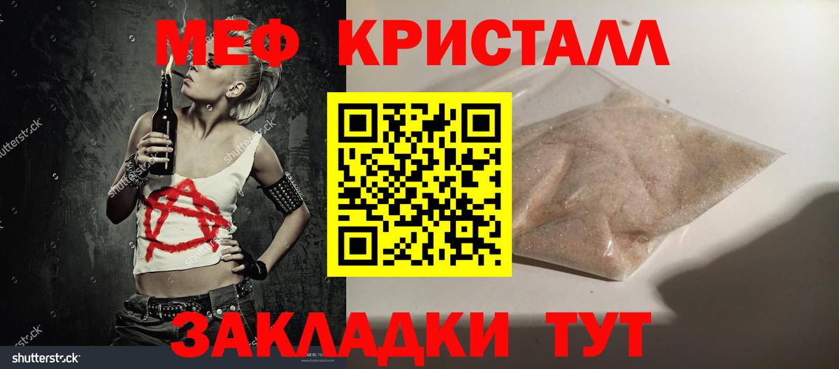 Ефремов  Меф мука  Мефедрон  Вход с VPN 