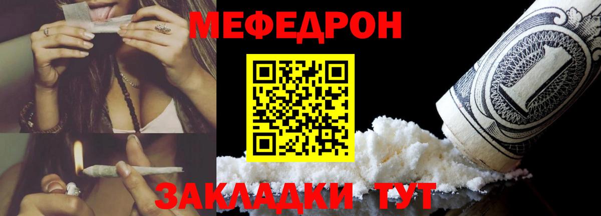 Мефедрон мука Ефремов