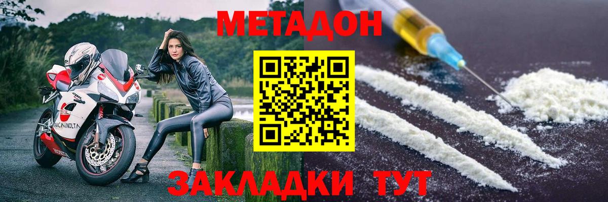 Ефремов  МЕТАДОН кристалл  Вход с VPN  МЕТАДОН VHQ 