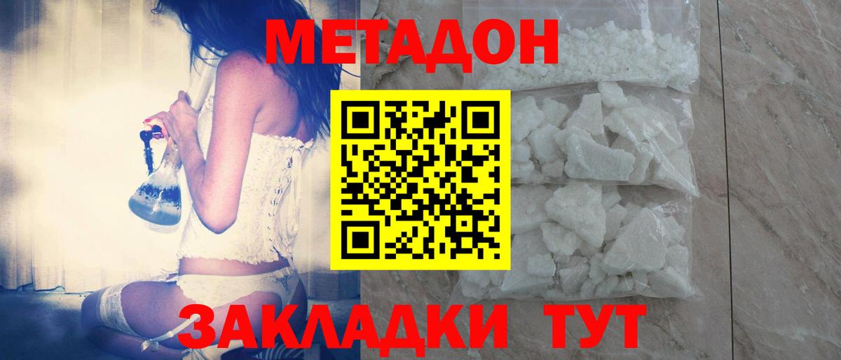 Метадон VHQ Ефремов