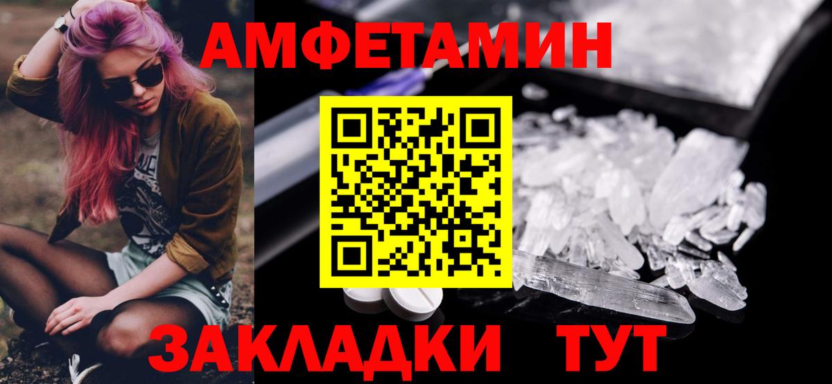 МЕТАМФЕТАМИН Methamphetamine Ефремов