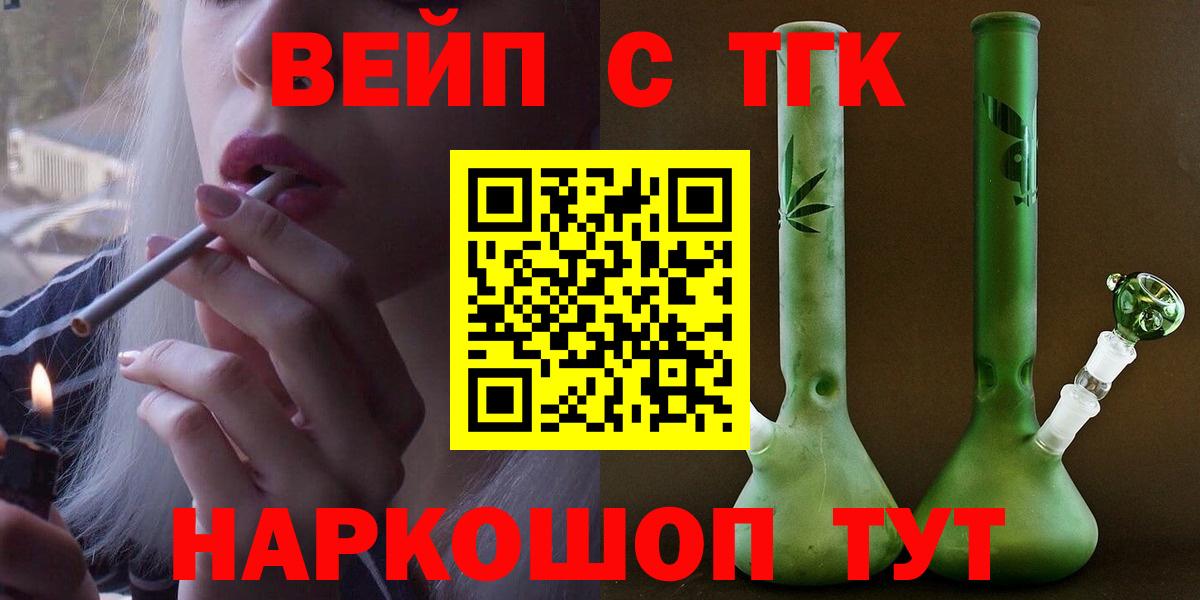 Ефремов  ТГК вейп  ТГК гашишное масло  Вход с VPN 