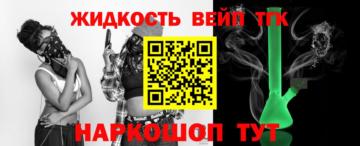 Дистиллят ТГК жижа Ефремов